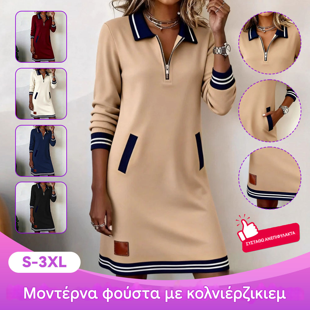 👗Νέο χειμωνιάτικο φόρεμα 👗 casual, με φερμουάρ ⚡, γιακά πουκαμίσου, μακριά μανίκια ✨ και τσέπες σε χρωματικό συνδυασμό