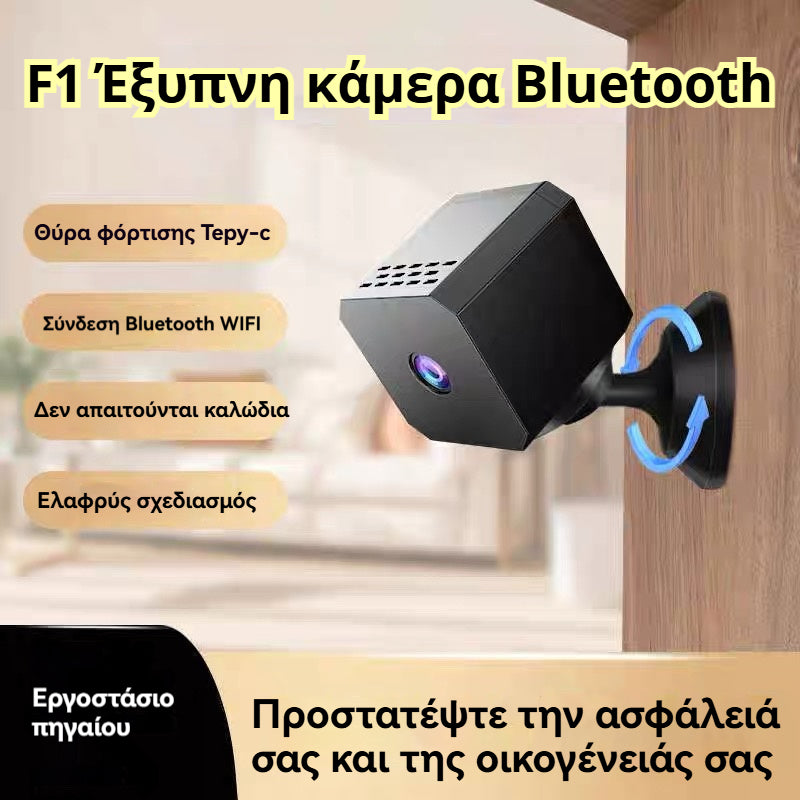 🏠📹🕵️Ειδική προσφορά🔥Μικρή τετράγωνη κάμερα, έξυπνη κάμερα υψηλής ευκρίνειας, ασύρματη απομακρυσμένη παρακολούθηση σπιτιού μέσω WiFi