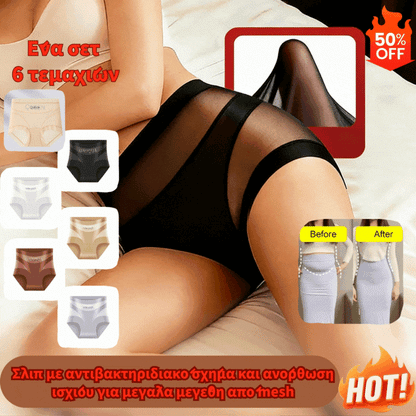 🔥🩲【Paquete de 6】 Último día - 50% de descuento - Ropa interior antibacteriana de cintura alta para controlar la grasa abdominal