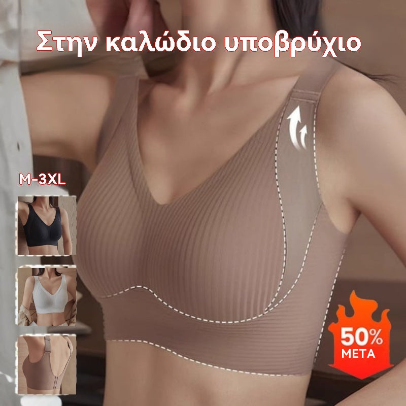 😍【Πακέτο 4 τεμαχίων】Ασύρματο σουτιέν ενός τεμαχίου για γυναίκες❤️【40-95 kg】