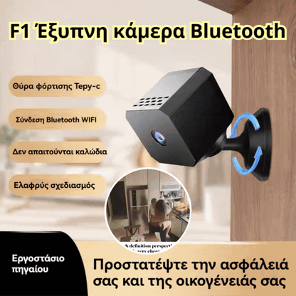 🏠📹🕵️Ειδική προσφορά🔥Μικρή τετράγωνη κάμερα, έξυπνη κάμερα υψηλής ευκρίνειας, ασύρματη απομακρυσμένη παρακολούθηση σπιτιού μέσω WiFi