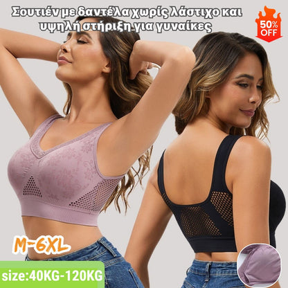 😍❤️40-120 κιλά【Συσκευασία 3】✨ Γυναικείο σουτιέν υψηλής ελαστικότητας και στήριξης με δαντέλα