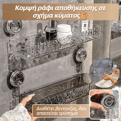 🍽️🧺🔥Αγοράστε ένα και πάρτε ένα δωρεάν🔥 Βάση αποθήκευσης με βεντούζα χωρίς τρυπήματα, κομψή κυματιστή βάση αποστράγγισης, κατάλληλη για κουζίνα και μπάνιο