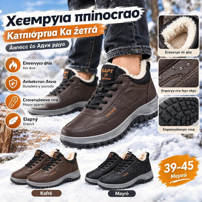 ⛄🔥Ανδρικά αθλητικά παπούτσια με επένδυση fleece, από αδιάβροχο γνήσιο δέρμα και με μαλακή βελούδινη εσωτερική σόλα
